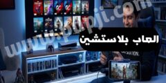 افضل لعبة عليك تجربته بهاتفك المحمول