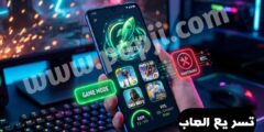افضل تطبيق لتسريع الالعاب